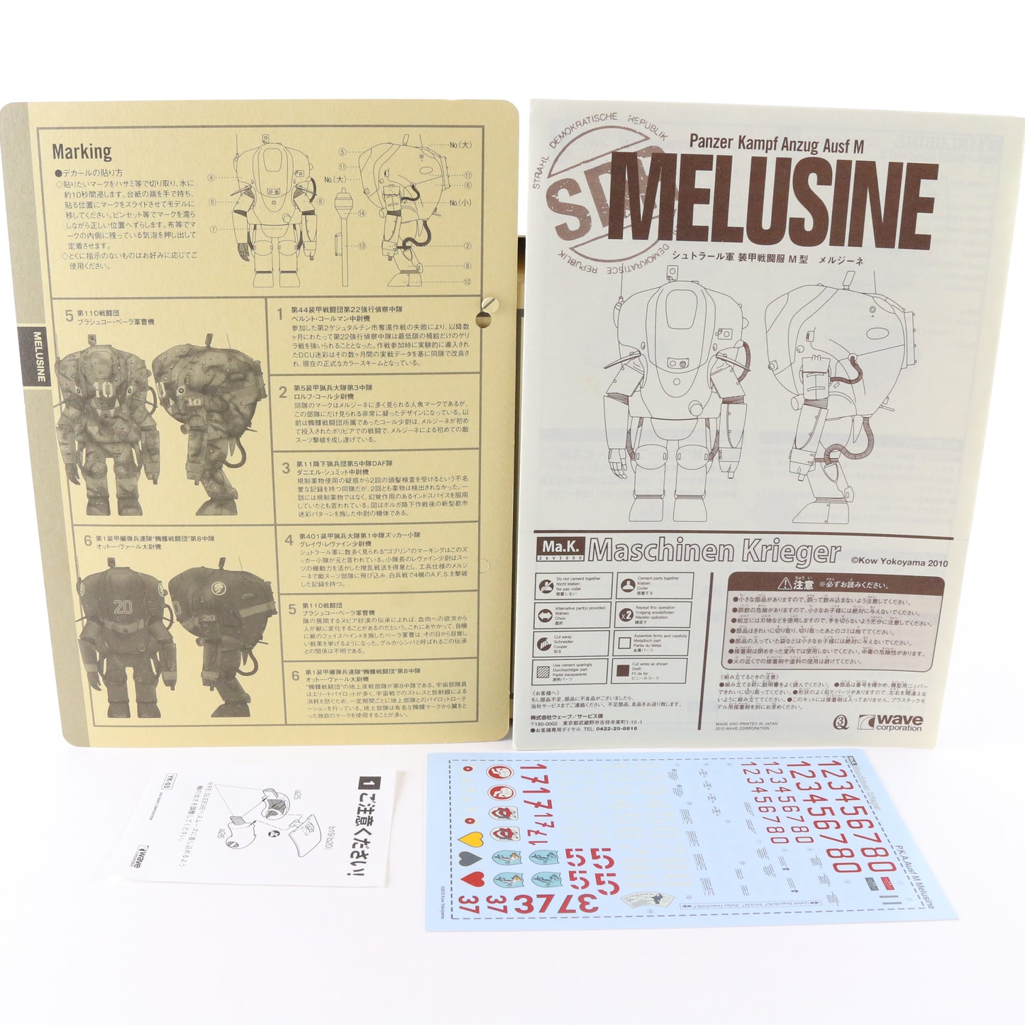 Maschinen Krieger Ma.K. Melusine Panzer Kampf Anzug Ausf M Series 22 1/20 Kit