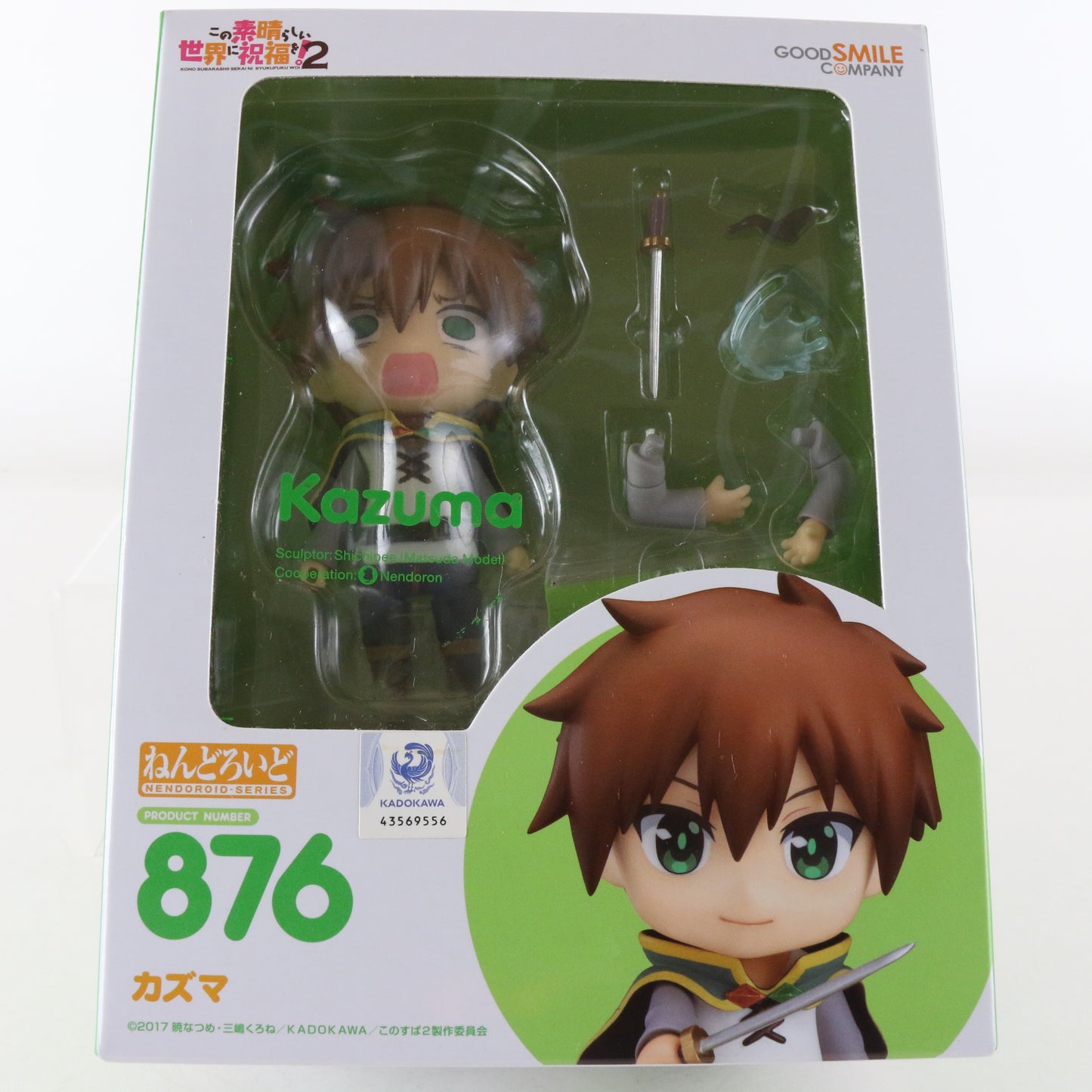 Nendoroid 876 Kazuma Konosuba Action Figure Good Smile Company W/ Box