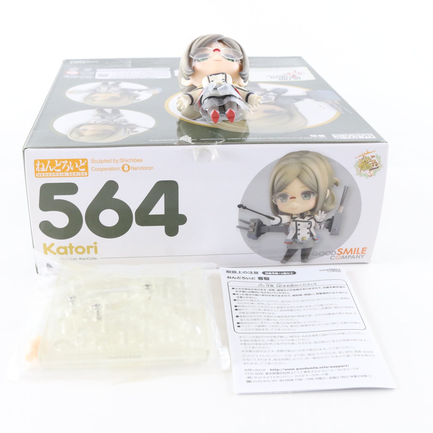 Nendoroid 564 Katori Kantai Kancolle Good Smile Action Figure Complete