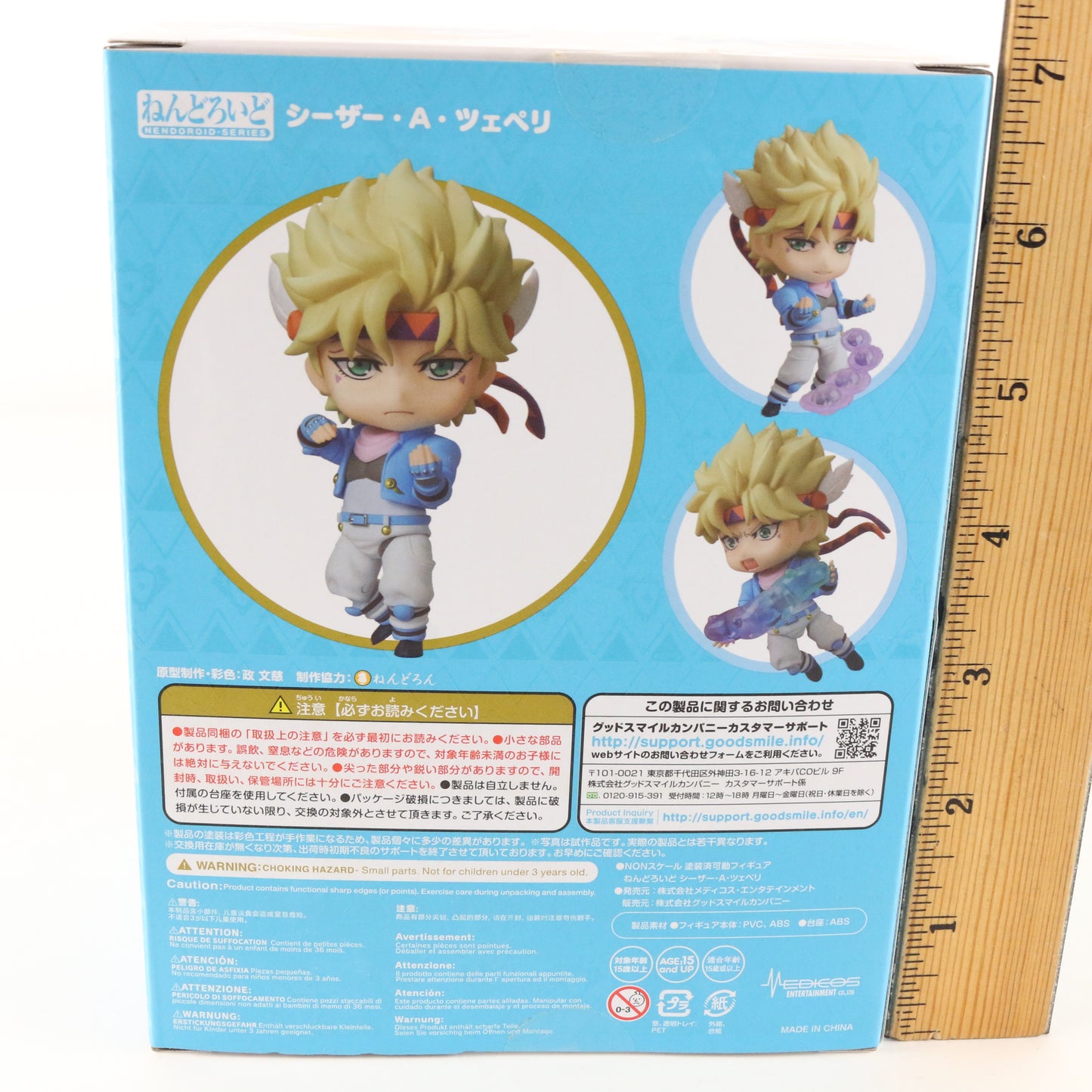 Nendoroid 1516 Caesar Anthonio Zeppeli Jojos Bizarre Adventure Figure Good Smile