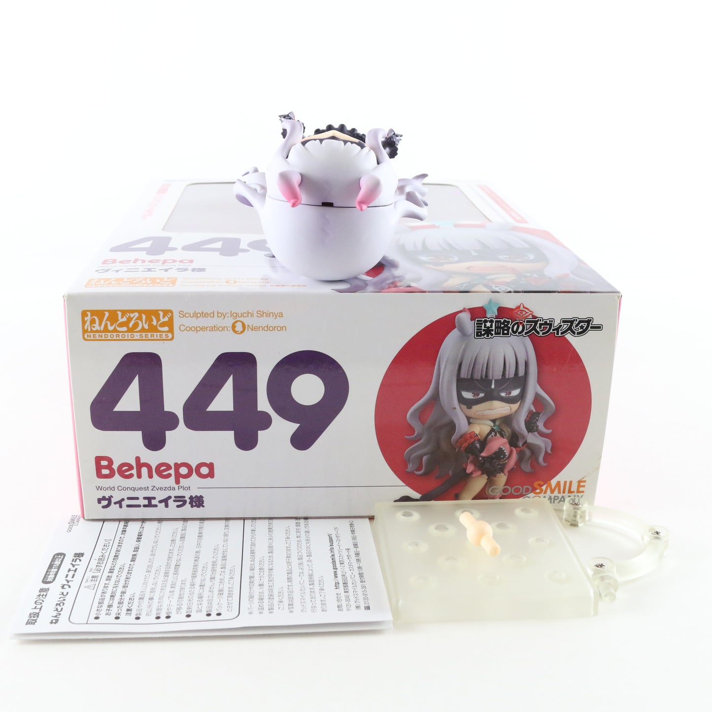 Nendoroid 449 Behepa World Conquest Zvezda Plot Figure Good Smile Complete