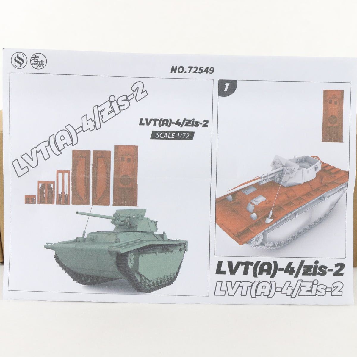 LVT(A)-4 ZIS-2 Light Armored Military Vehicle SS Model 1:72 72549 3D Printed Kit