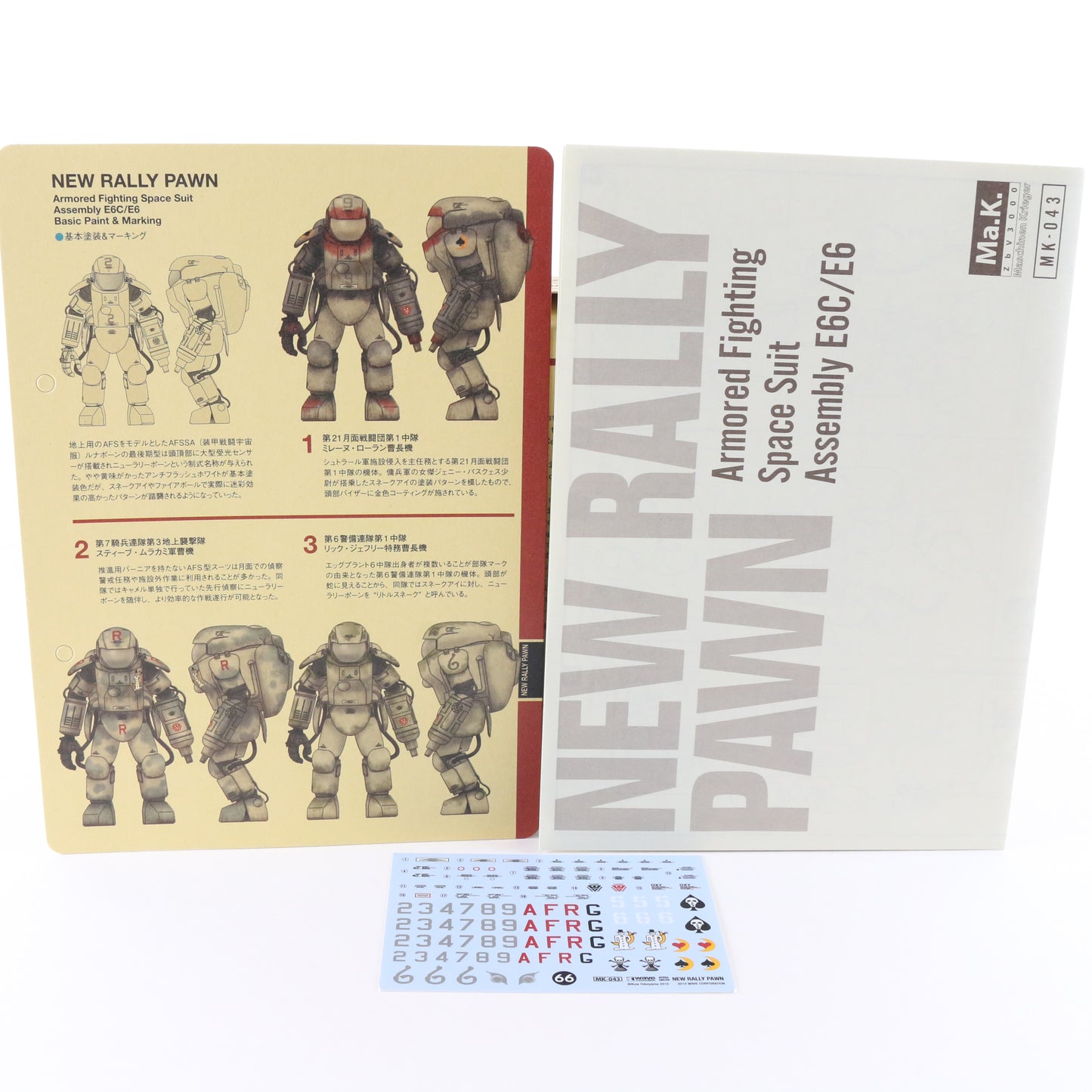 Ma.k Maschinen Krieger New Ralley Pawn E6c/e6 Series Mk-043 1/20 Complete Kit