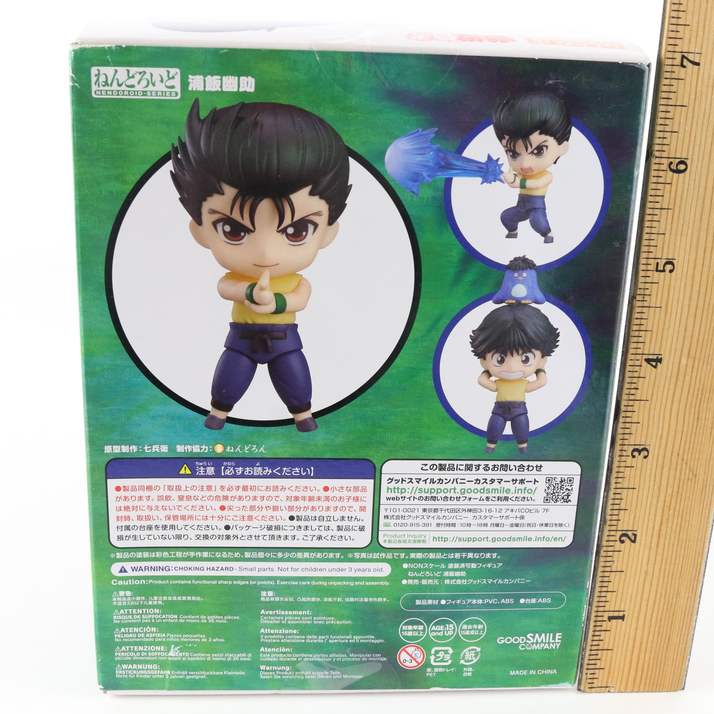 Nendoroid 1221 Yusuke Urameshi Yuyu Hakusho Action Figure Good Smile Sealed