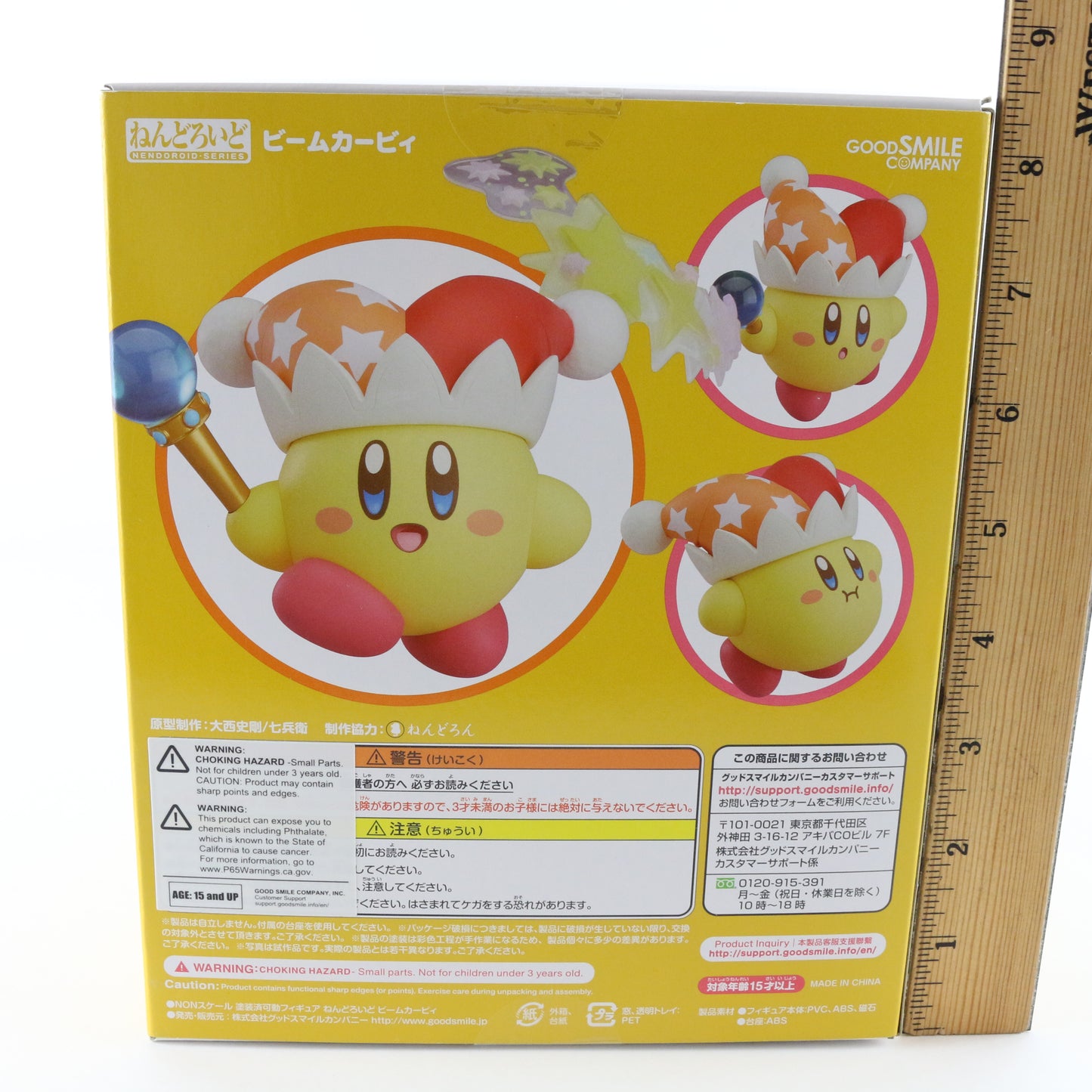 Nendoroid 1055 Beam Kirby Hal Lab Nintendo Good Smile Action Figure Sealed