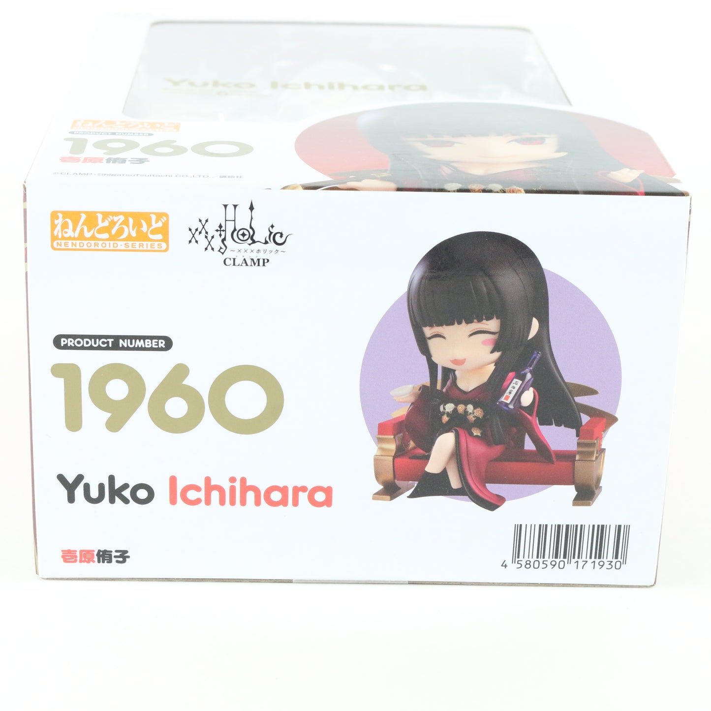 Nendoroid 1960 Yuko Ichihara XXXHolic Action Figure Good Smile Sealed