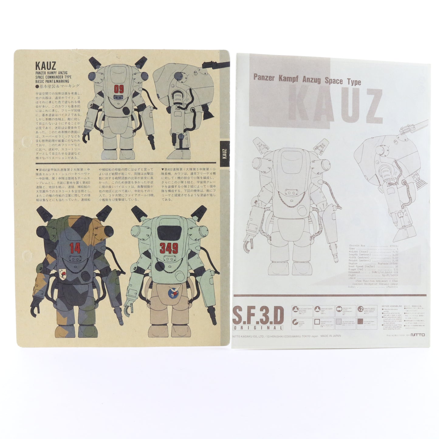 Maschinen Krieger SF3D Kauz Panzer Kampf Anzug Space Type 1/20 Built W/ Stand