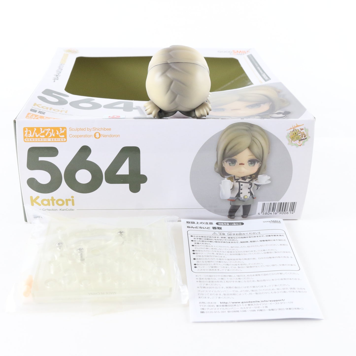 Nendoroid 564 Katori Kantai Kancolle Good Smile Action Figure Complete