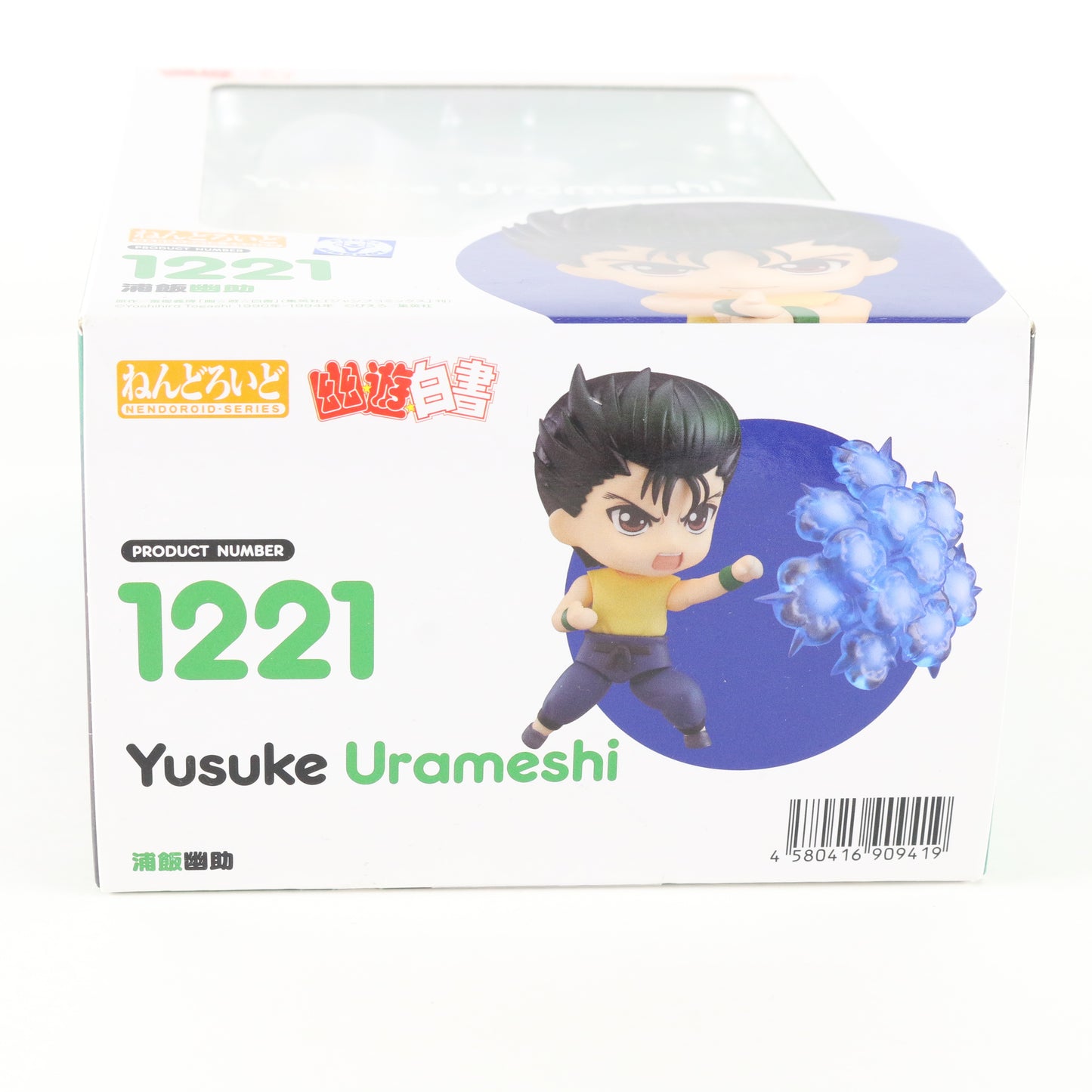 Nendoroid 1221 Yusuke Urameshi Yuyu Hakusho Action Figure Good Smile Sealed