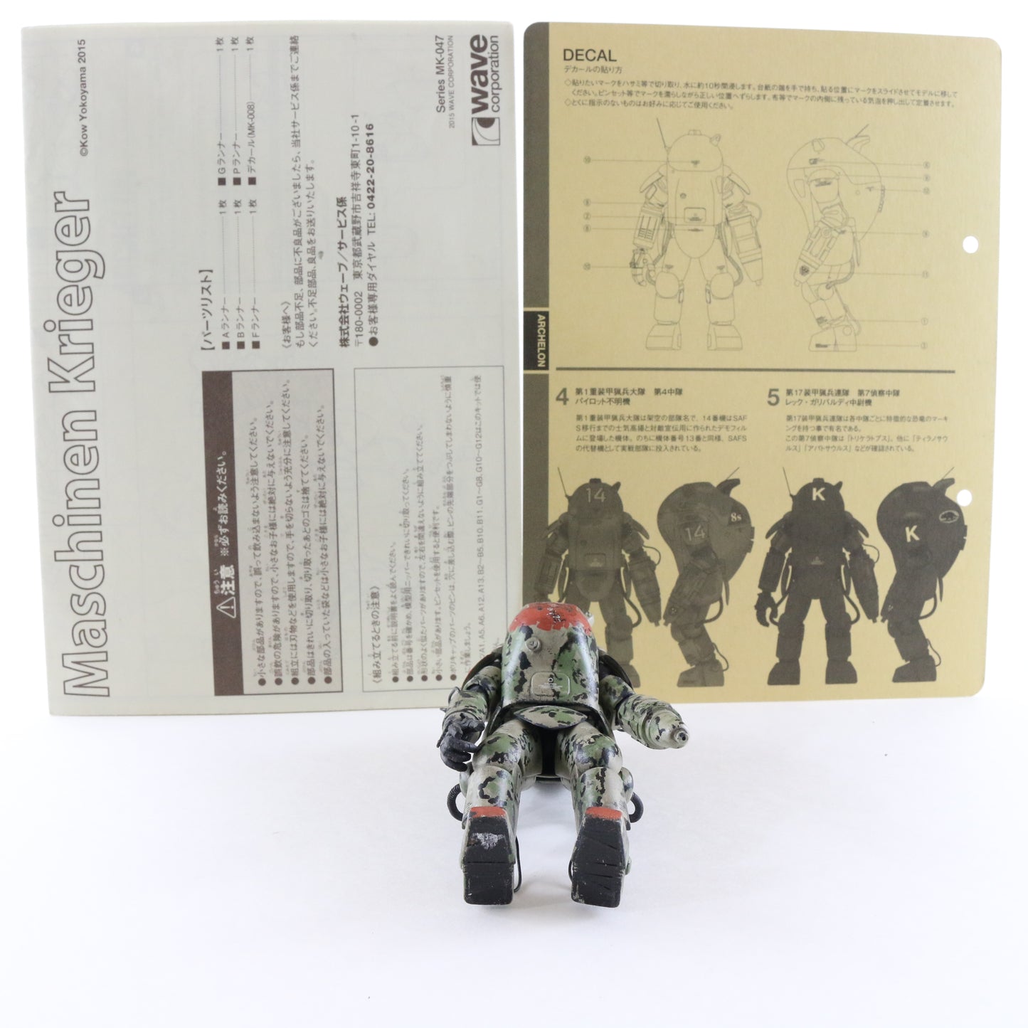Maschinen KRIEGER Zbv3000 Archelon Armored Fighting Suit Custom Type 1:20 Built