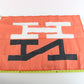 New Haven NH Orange Black & White Fabric Train Flag 2' By 3' USA