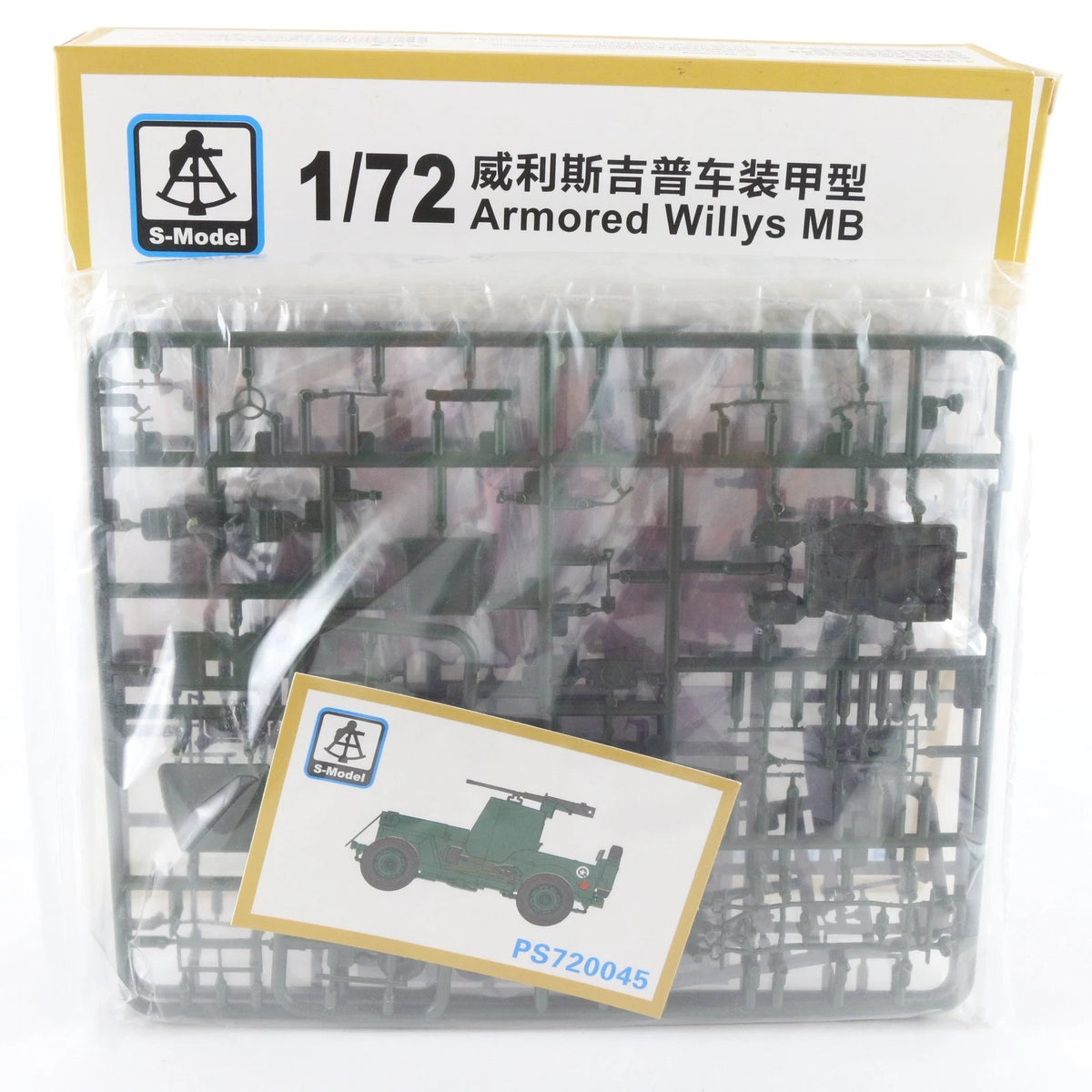 Armored Willys MB Truck Willys-Overland S-Model 1:72 PS720045 Military Kit