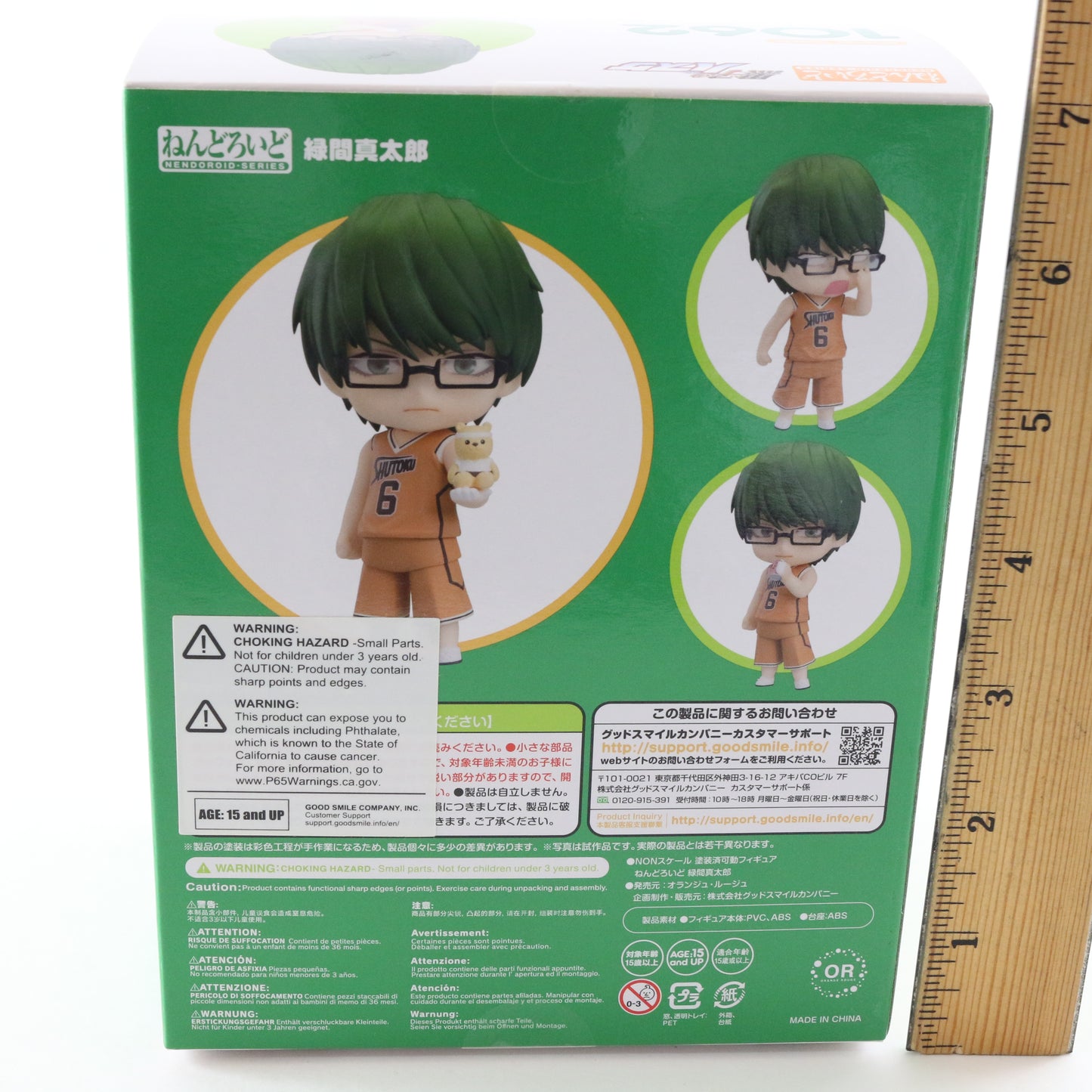 Nendoroid 1062 Shintaro Midorima Kurokos Basketball Figure Good Smile Sealed