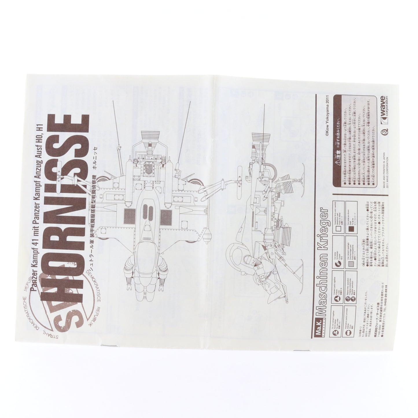 Ma.k Maschinen K Hornisse Panzer Kampf 41 Anzug Ausf Ho 1/20 Built & Painted