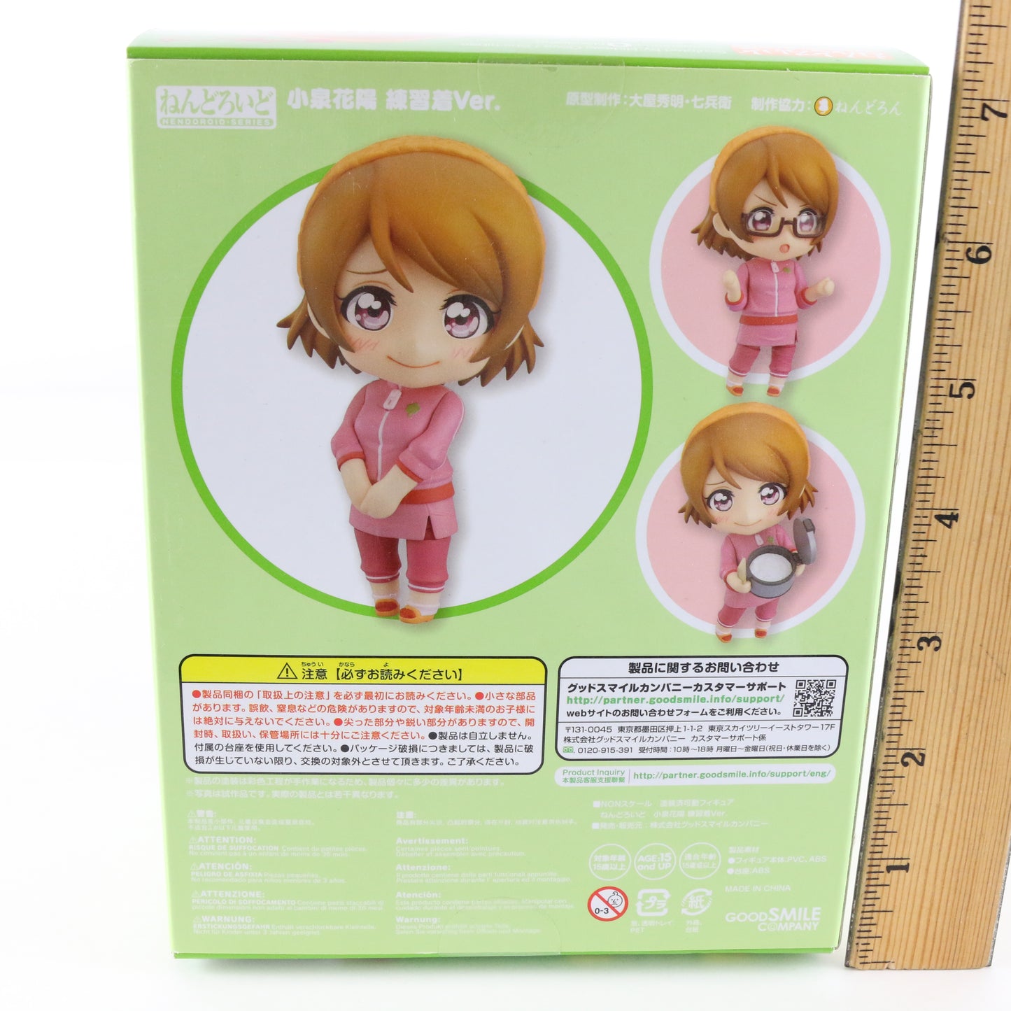 Nendoroid 559 Koizumi Hanayo Love Live! Training Outfit Figure Good Smile Sealed