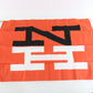 New Haven NH Orange Black & White Fabric Train Flag 2' By 3' USA