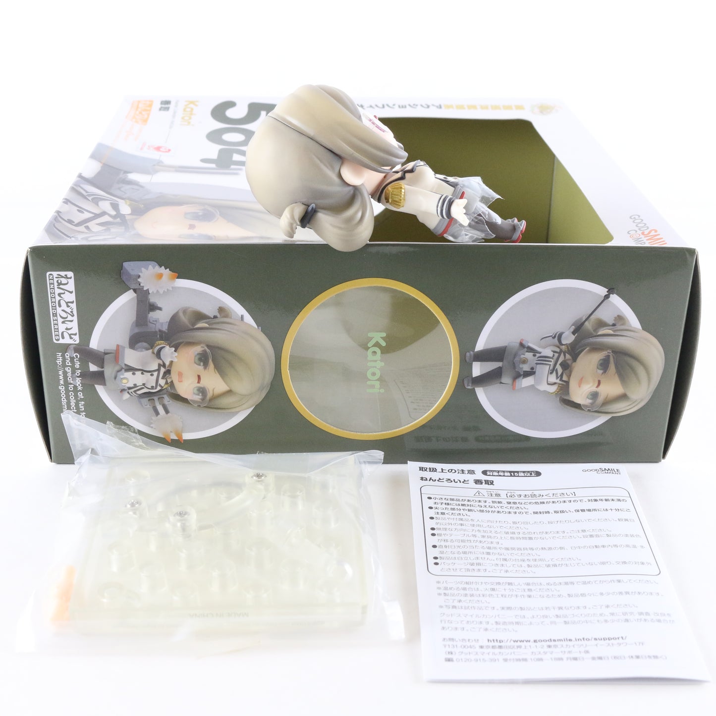 Nendoroid 564 Katori Kantai Kancolle Good Smile Action Figure Complete