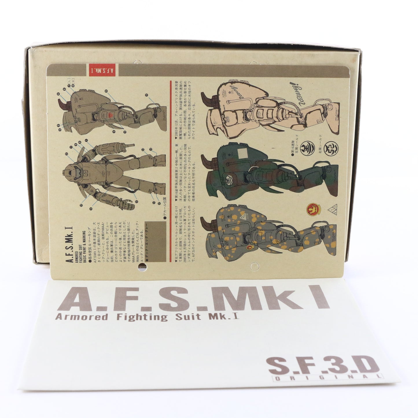 Nitto Armored Fighting Suit AFS Mark I SF3D Ma.K Original Series 3 1/20 Kit