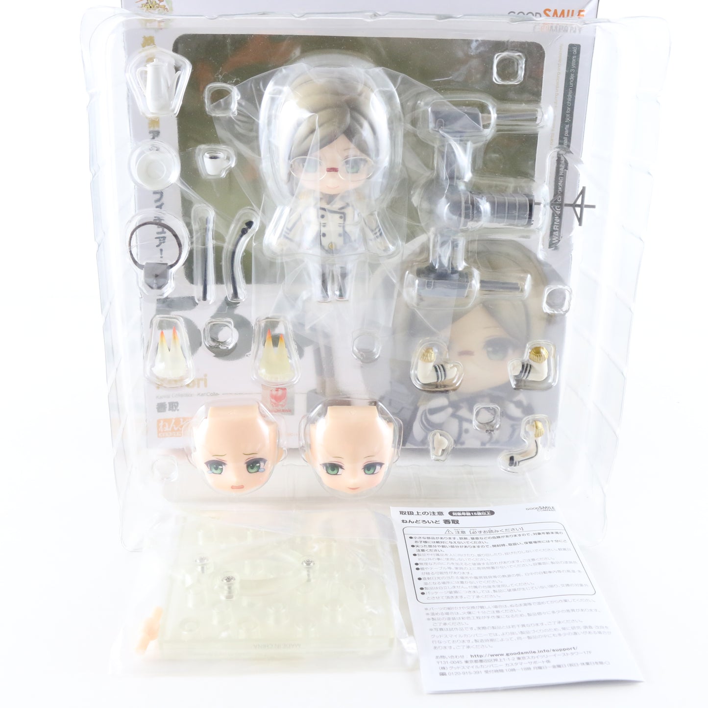 Nendoroid 564 Katori Kantai Kancolle Good Smile Action Figure Complete