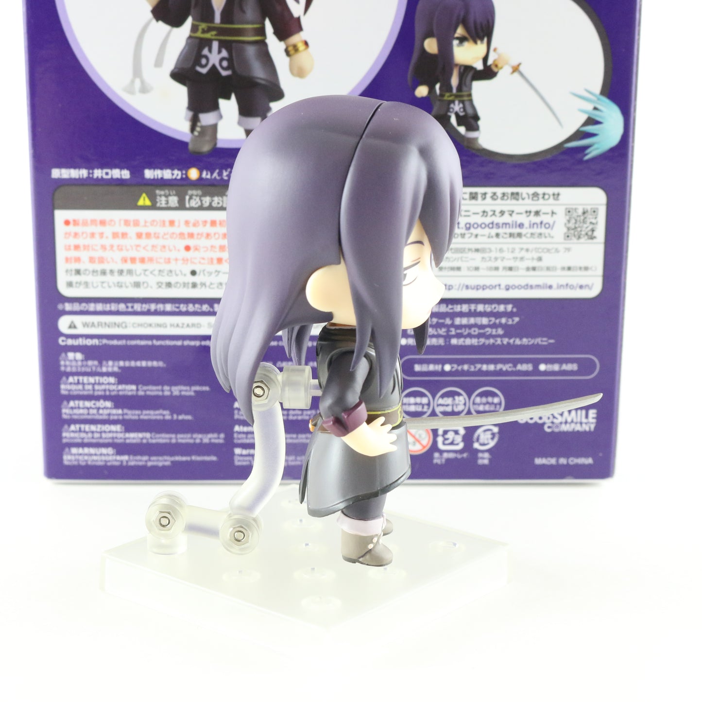 Nendoroid 1078 Yuri Lowell Tales Of Vesperia Action Figure Good Smile Complete