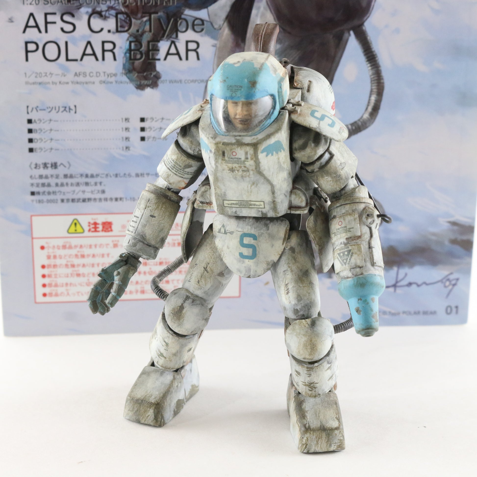 Ma.k Maschinen K Polar Bear Afs Cd Type Wave 1:20 Built  Robot 