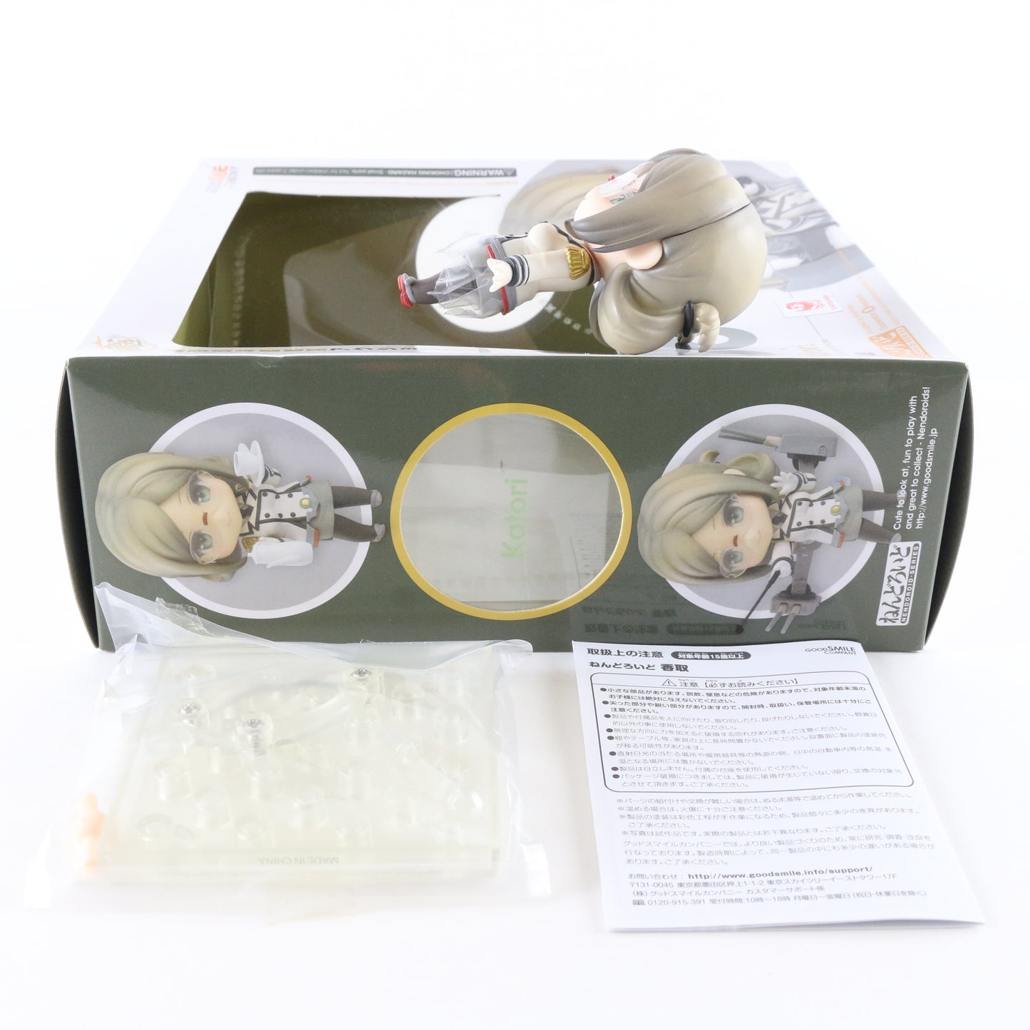 Nendoroid 564 Katori Kantai Kancolle Good Smile Action Figure Complete