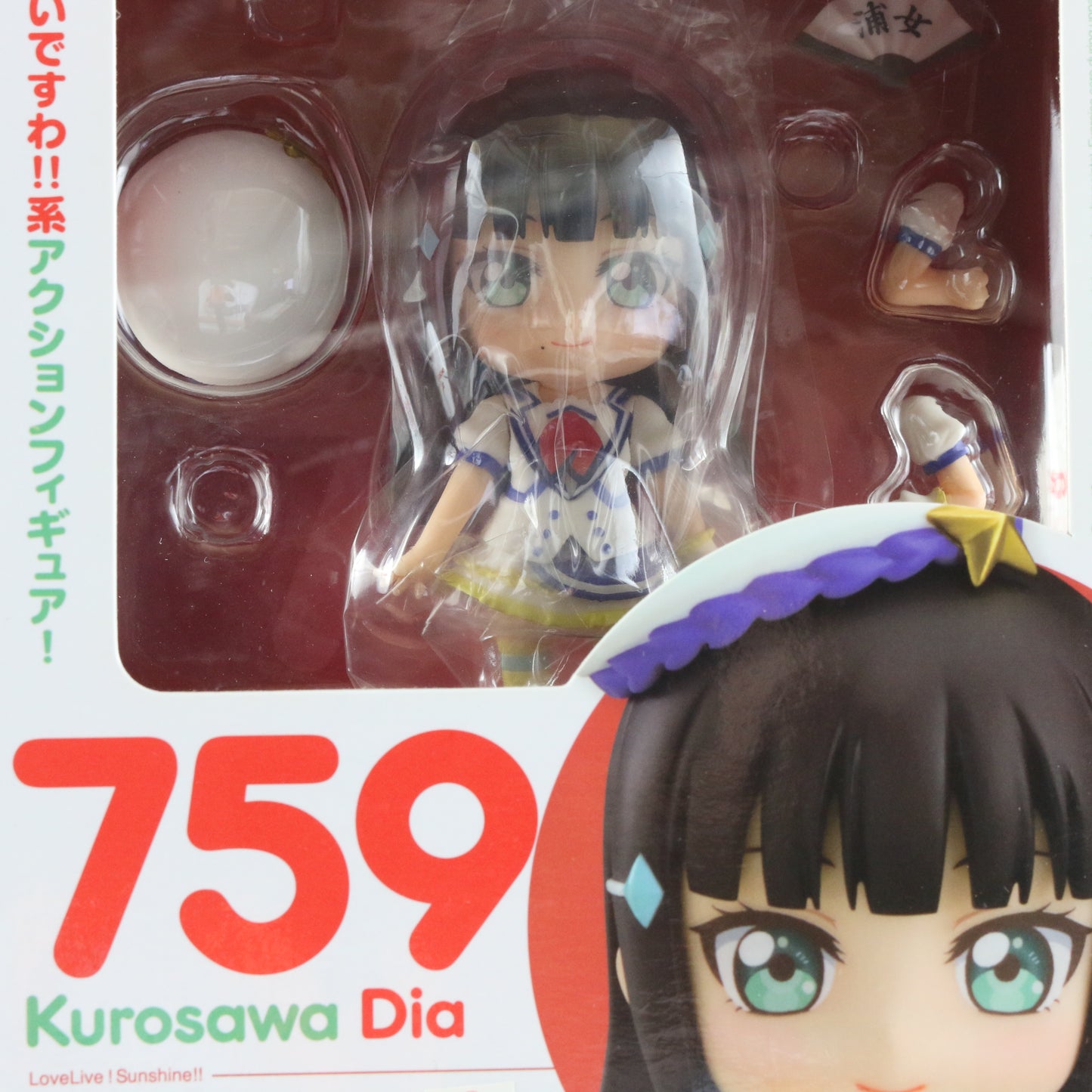 Nendoroid 759 Kurosawa Dia Love Live! Sunshine!! Action Good Smile 